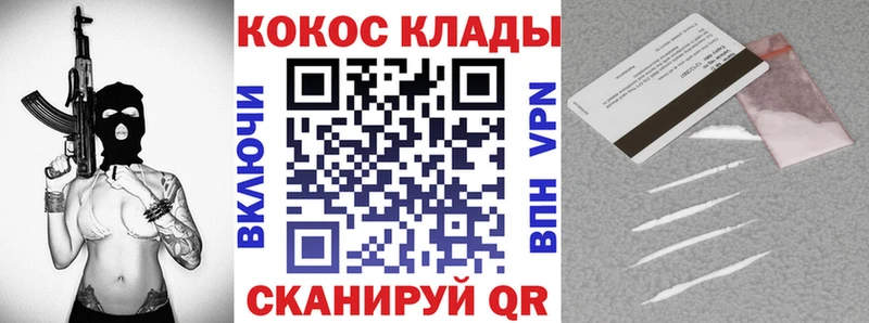 Купить где  Первомайск  COCAIN Колумбийский 