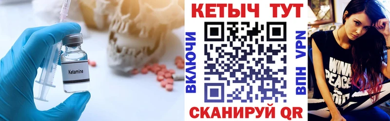 КЕТАМИН ketamine  Купить  Первомайск 