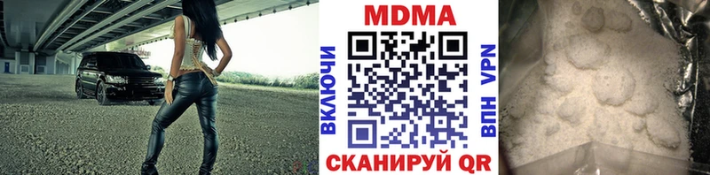 Купить где  Первомайск  MDMA crystal 