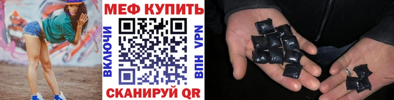 Купить  Первомайск  МЕФ мука 