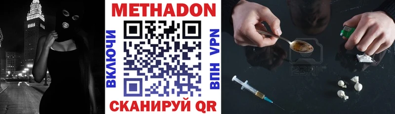 Метадон кристалл  Купить где  Первомайск 